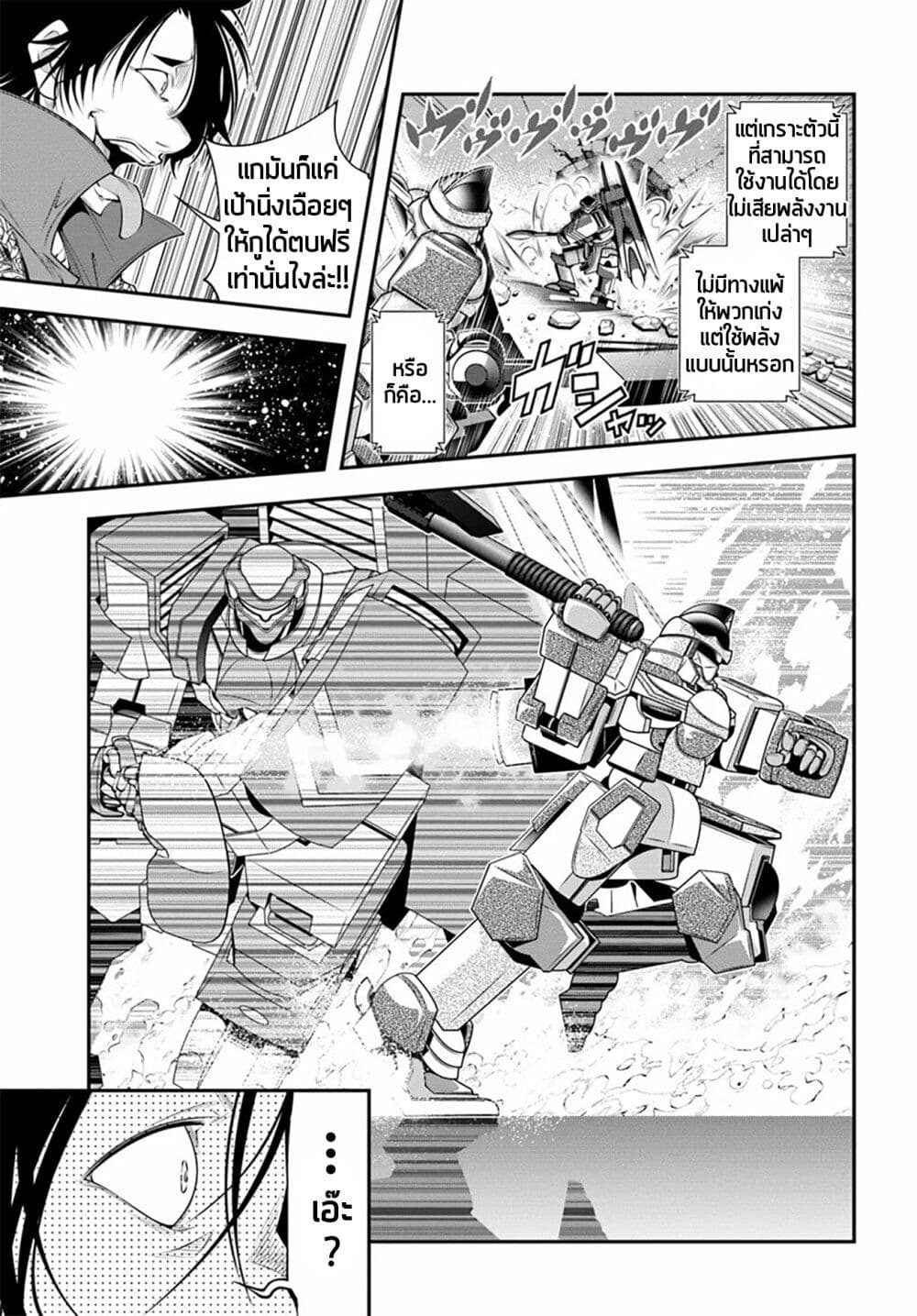 Trapped in a Dating Sim: Otome Games Are Tough For Us, Too! page 5