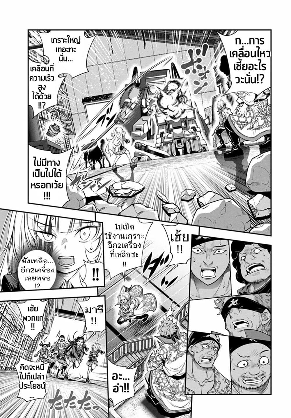 Trapped in a Dating Sim: Otome Games Are Tough For Us, Too! page 7