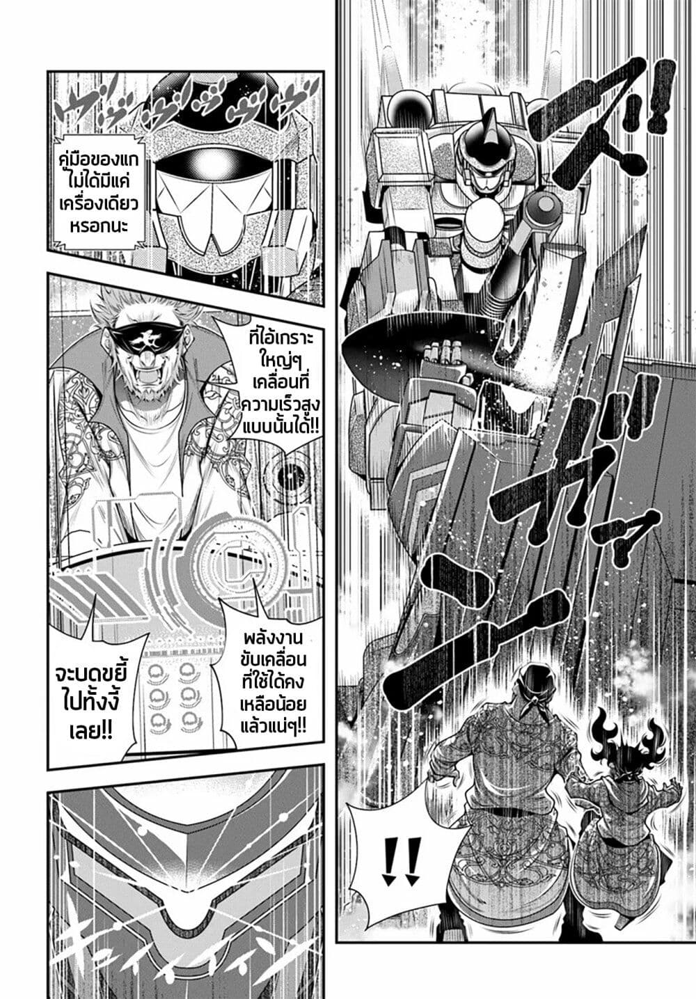 Trapped in a Dating Sim: Otome Games Are Tough For Us, Too! page 8
