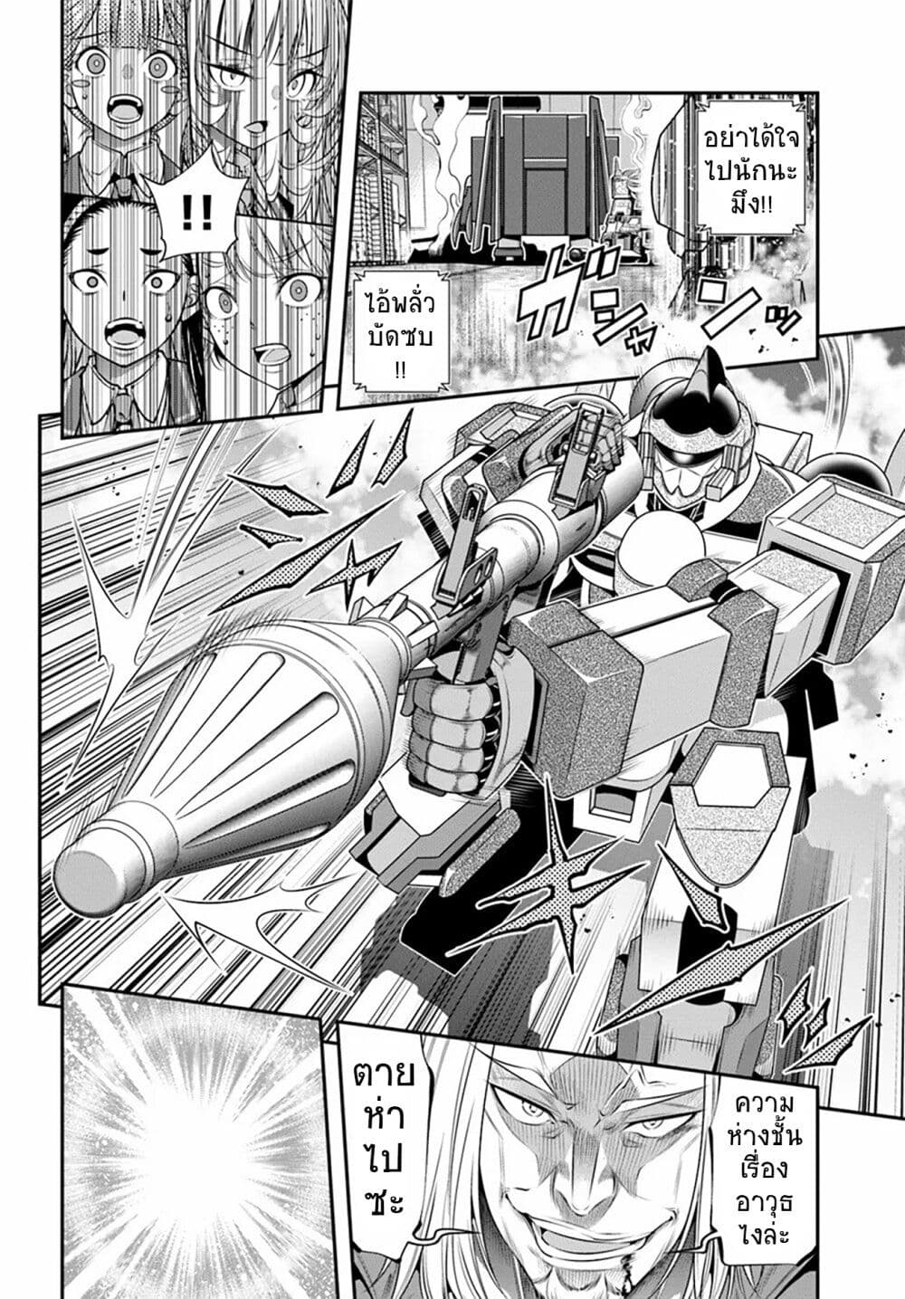 Trapped in a Dating Sim: Otome Games Are Tough For Us, Too! page 10