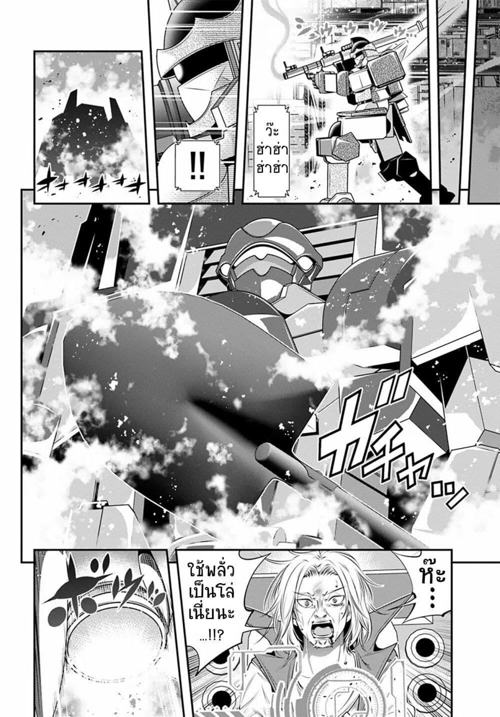 Trapped in a Dating Sim: Otome Games Are Tough For Us, Too! page 12