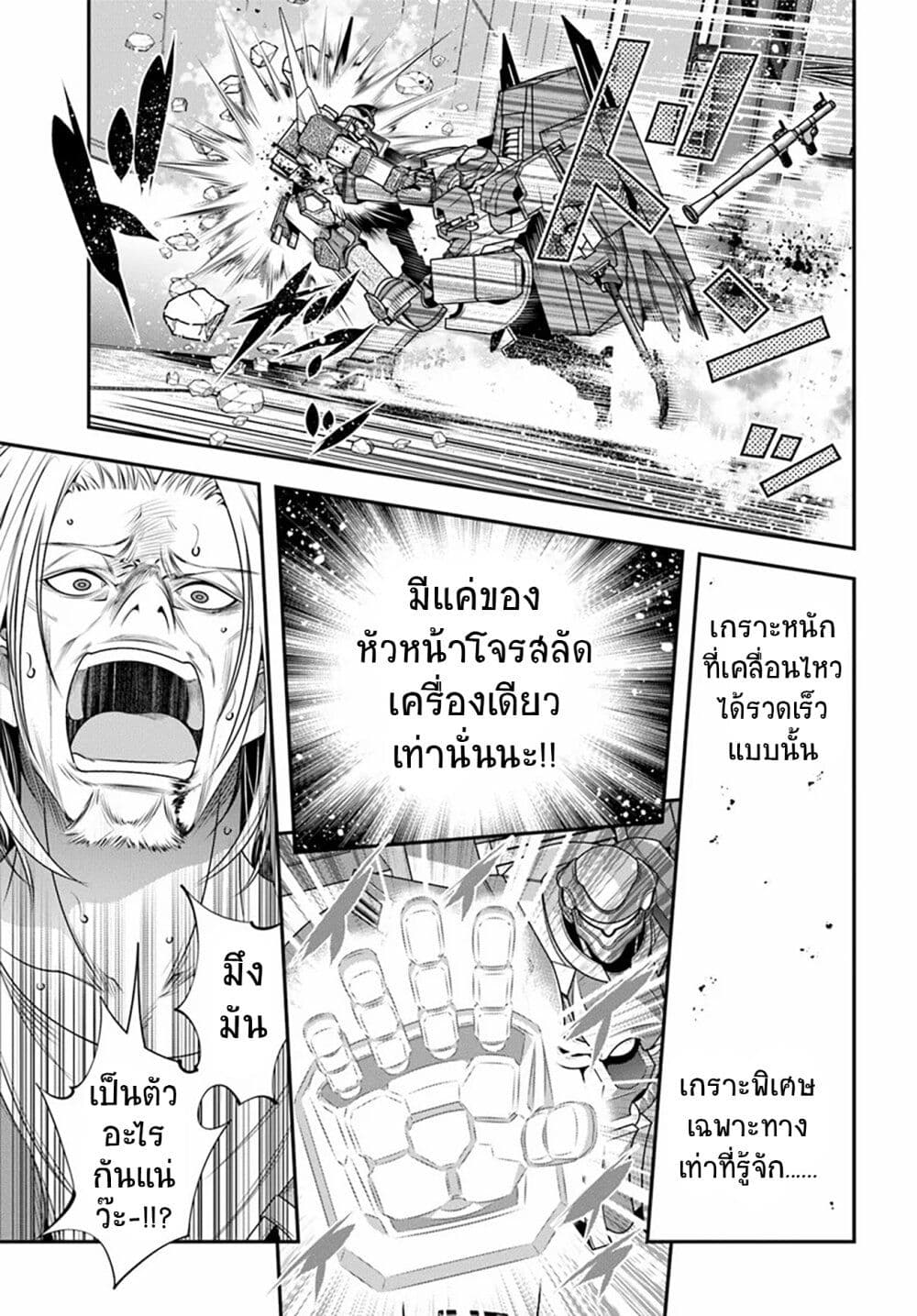 Trapped in a Dating Sim: Otome Games Are Tough For Us, Too! page 13