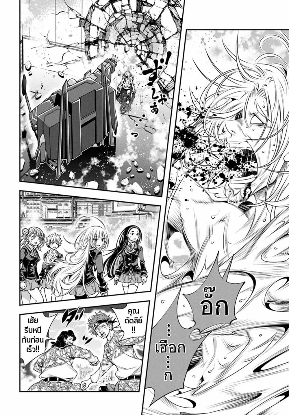 Trapped in a Dating Sim: Otome Games Are Tough For Us, Too! page 16