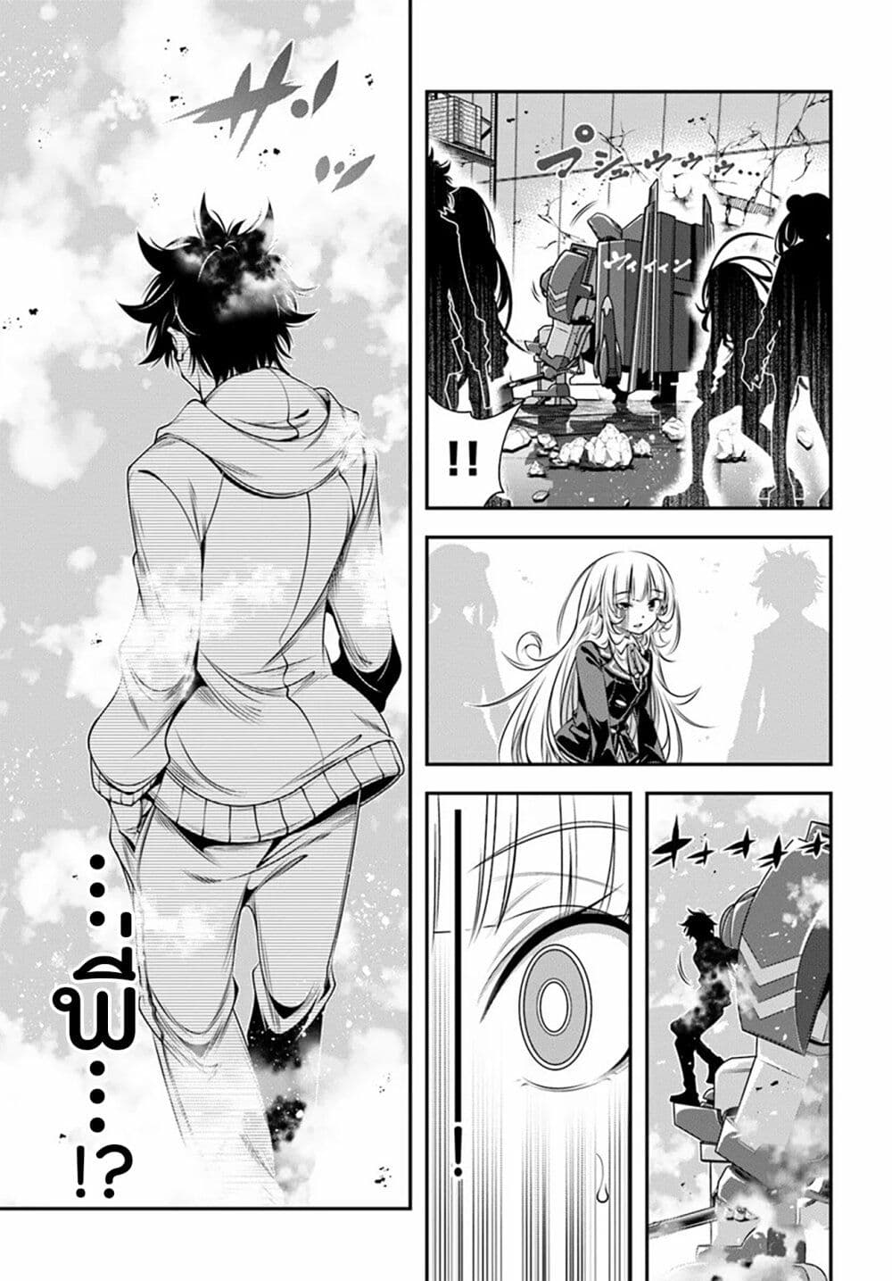 Trapped in a Dating Sim: Otome Games Are Tough For Us, Too! page 17
