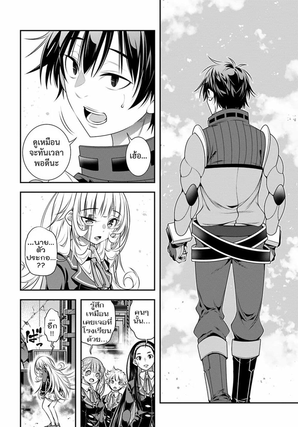 Trapped in a Dating Sim: Otome Games Are Tough For Us, Too! page 18