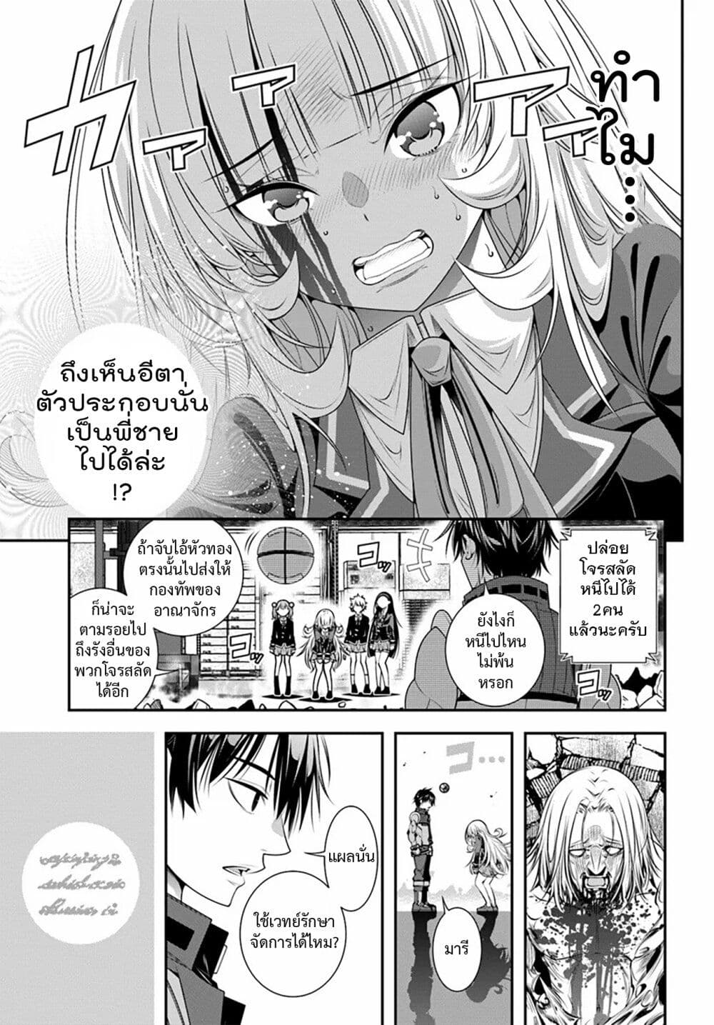 Trapped in a Dating Sim: Otome Games Are Tough For Us, Too! page 19