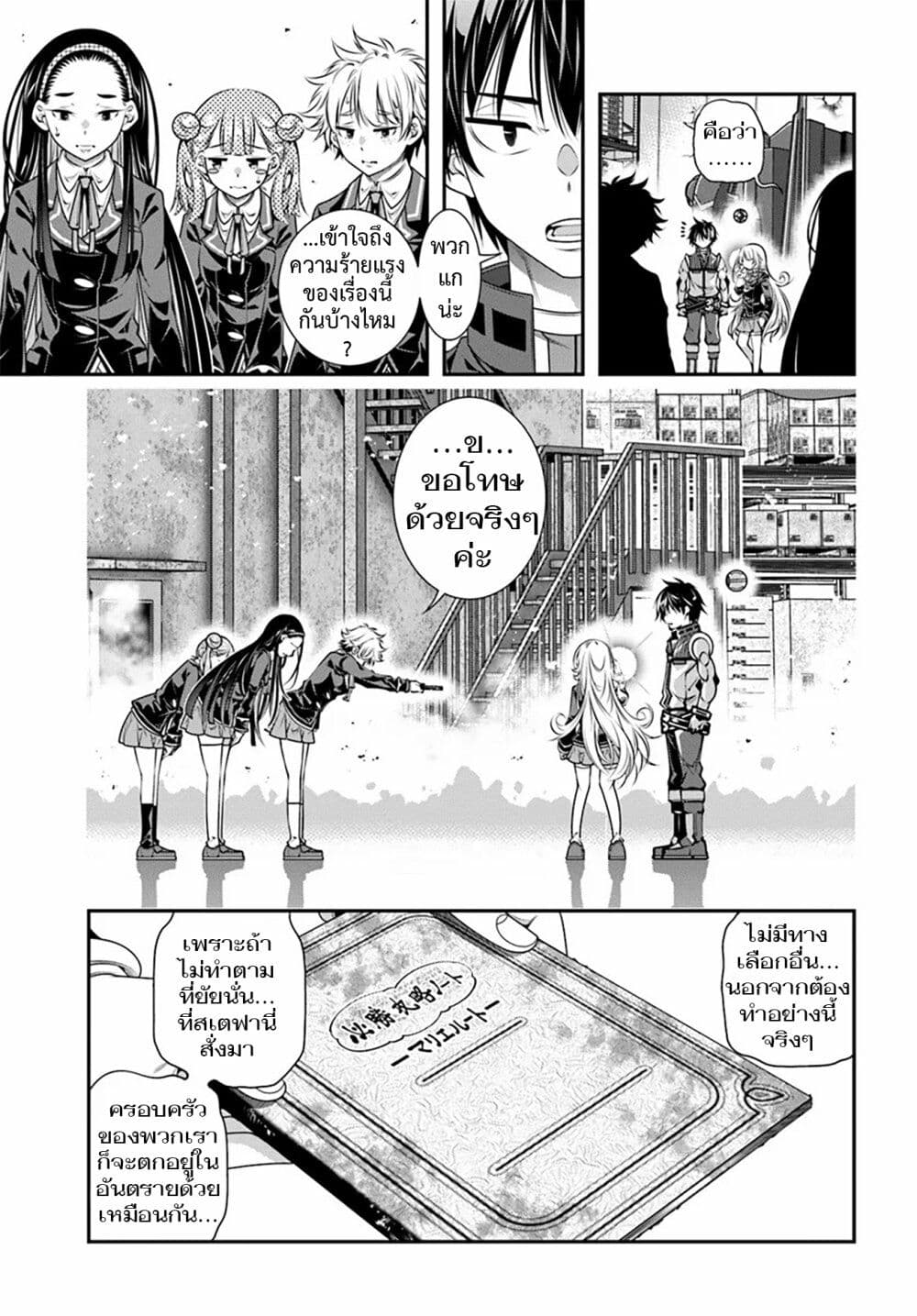 Trapped in a Dating Sim: Otome Games Are Tough For Us, Too! page 21
