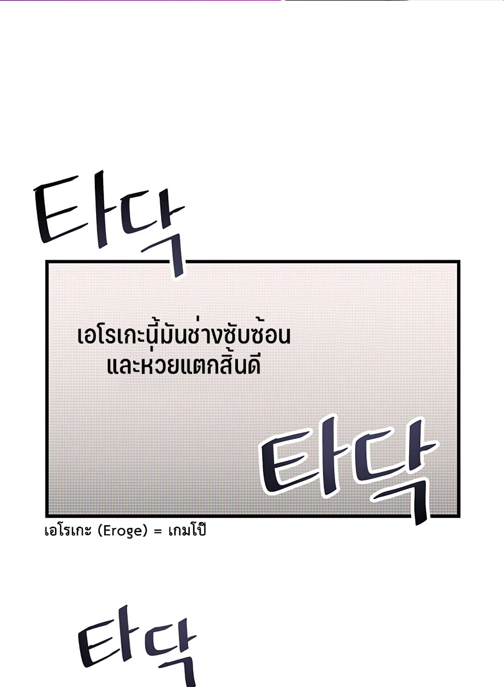 Trapped in the Academy’s Eroge page 1