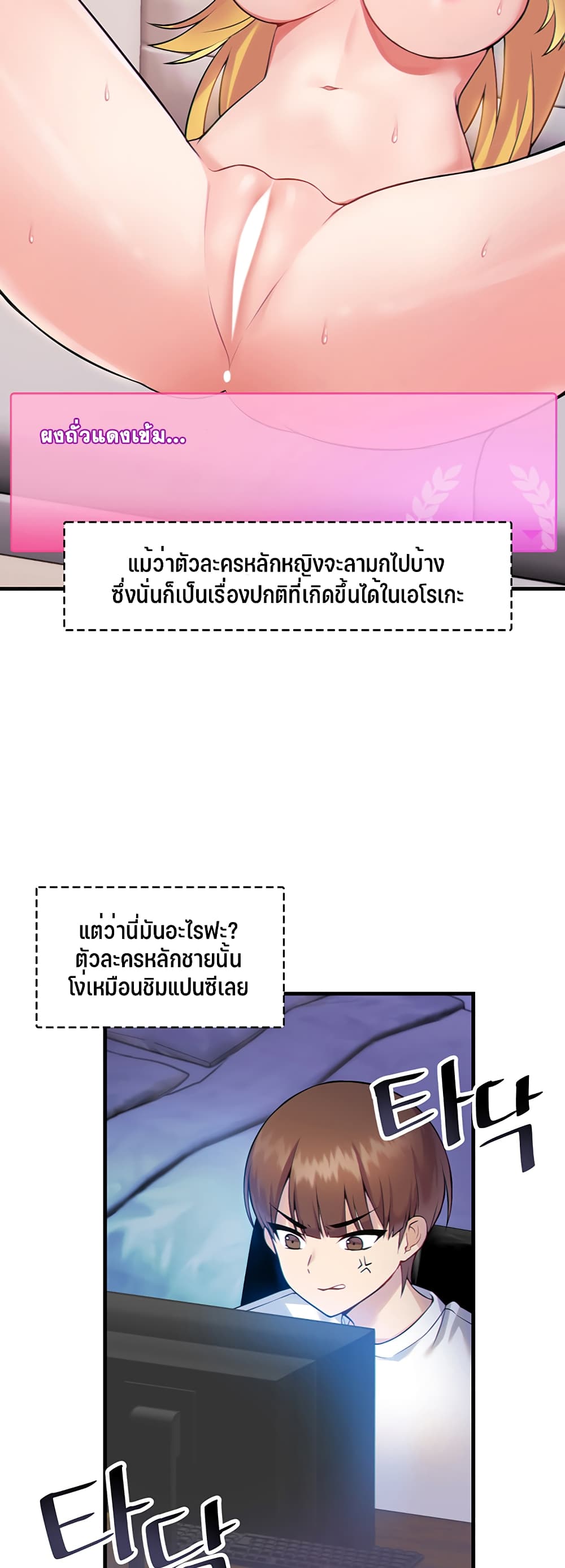 Trapped in the Academy’s Eroge page 3