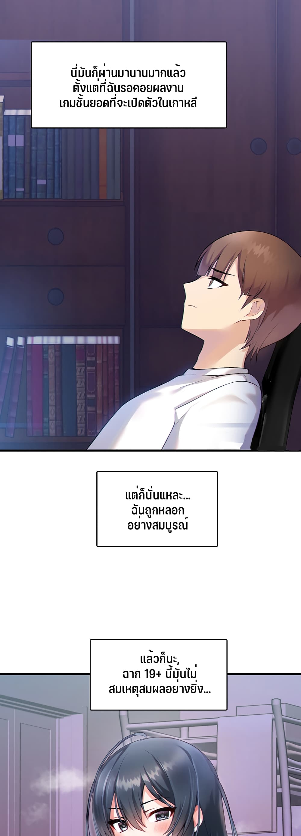 Trapped in the Academy’s Eroge page 6