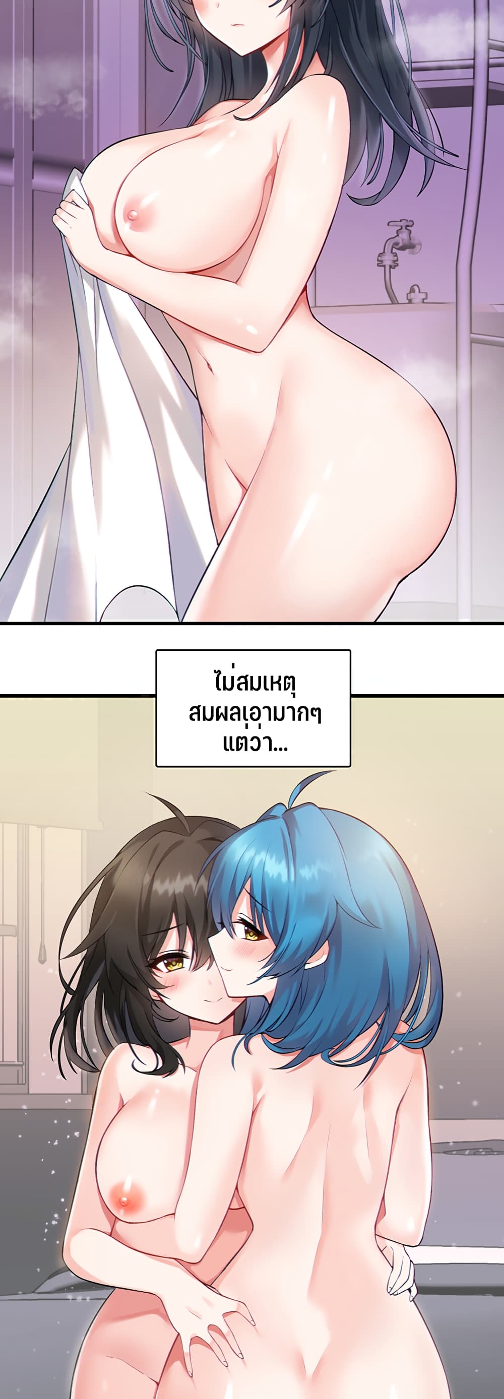 Trapped in the Academy’s Eroge page 7