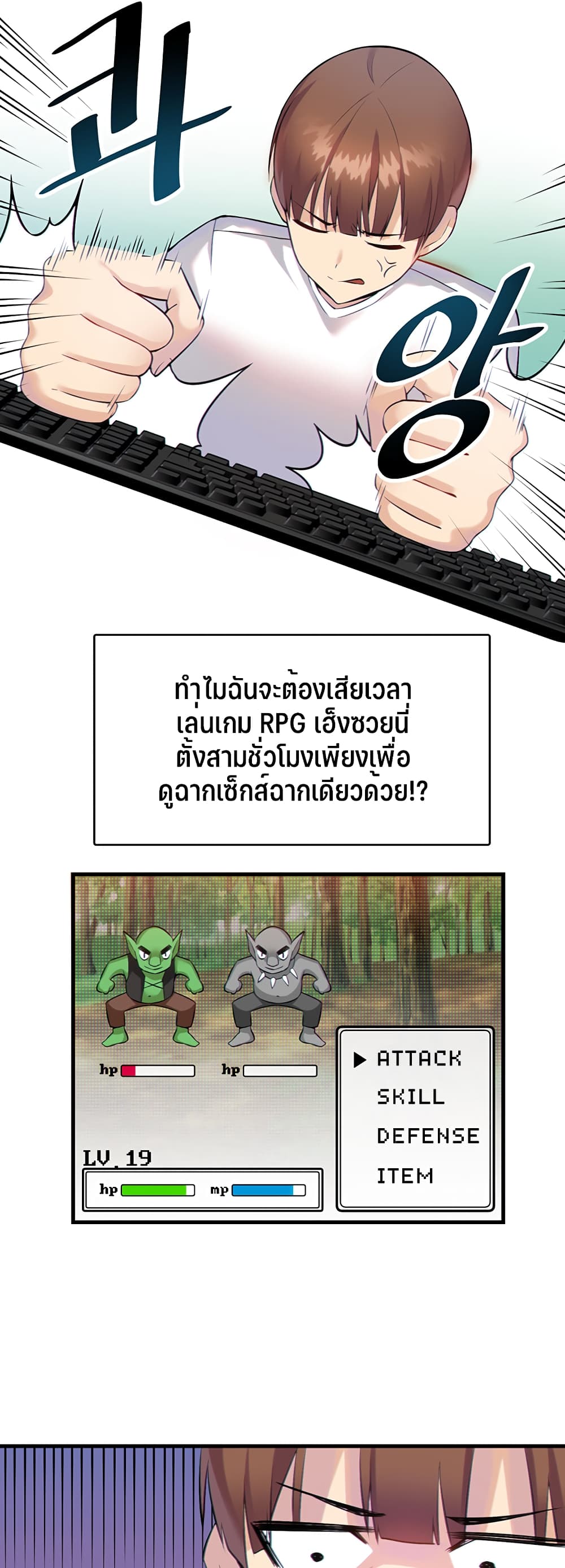 Trapped in the Academy’s Eroge page 9