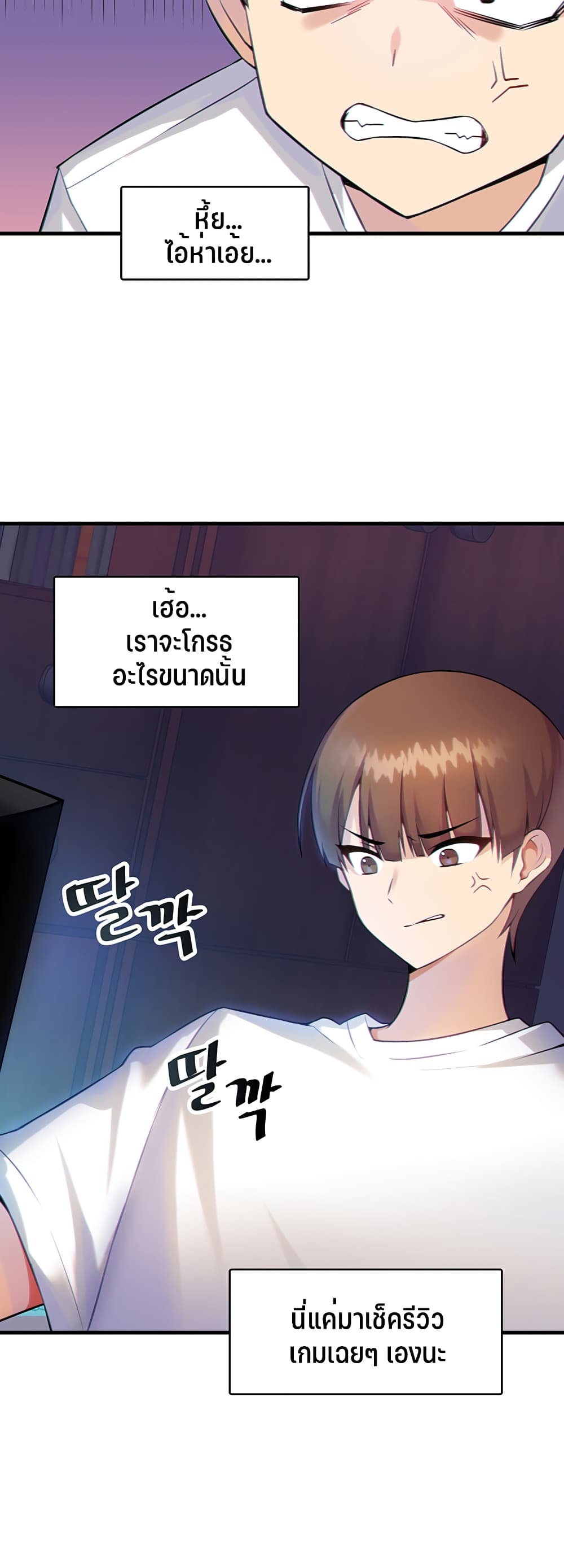 Trapped in the Academy’s Eroge page 10