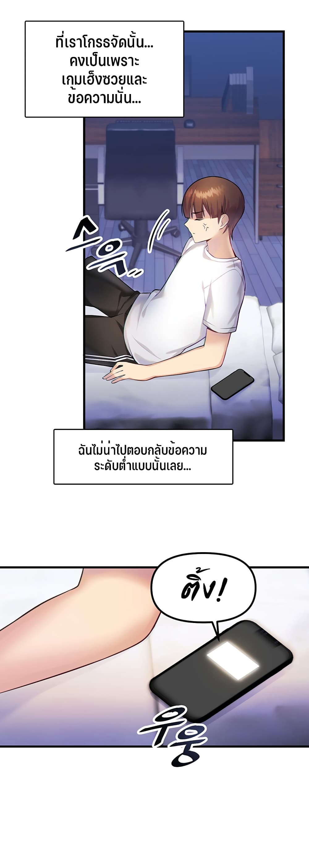 Trapped in the Academy’s Eroge page 13