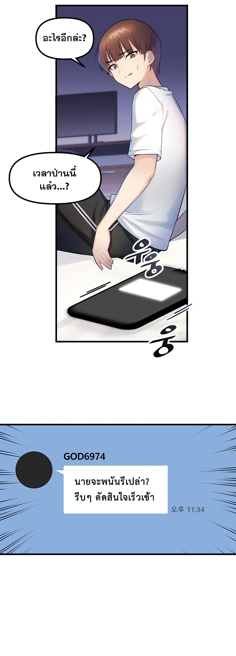 Trapped in the Academy’s Eroge page 14