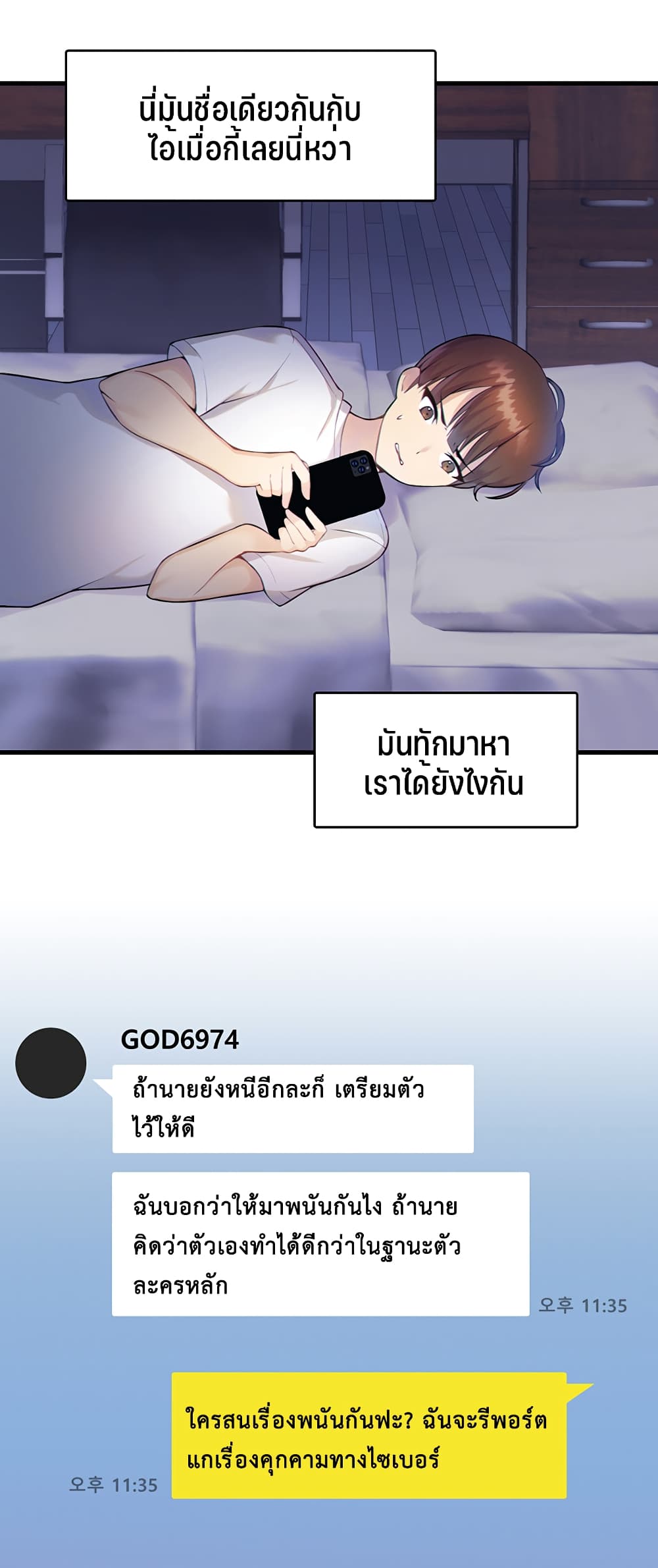 Trapped in the Academy’s Eroge page 15