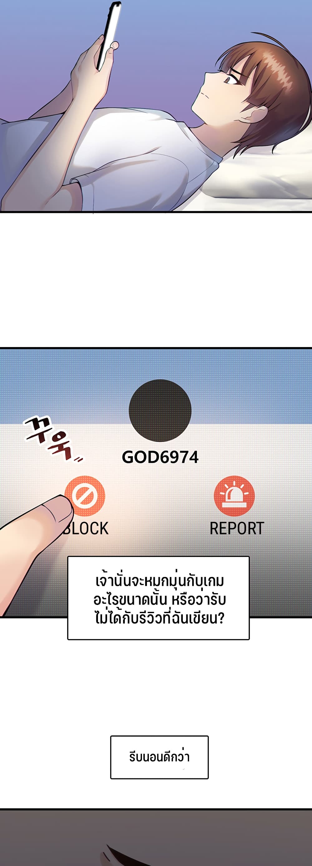 Trapped in the Academy’s Eroge page 16