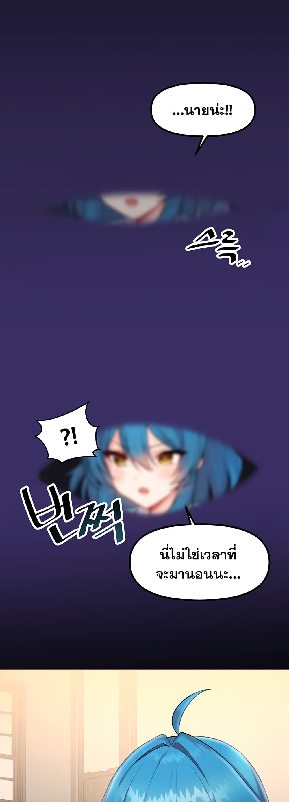 Trapped in the Academy’s Eroge page 18