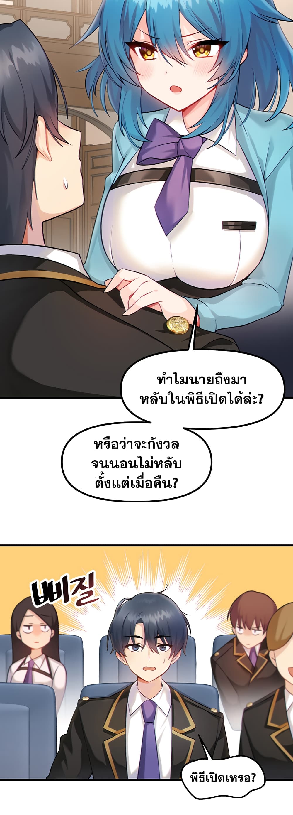 Trapped in the Academy’s Eroge page 19