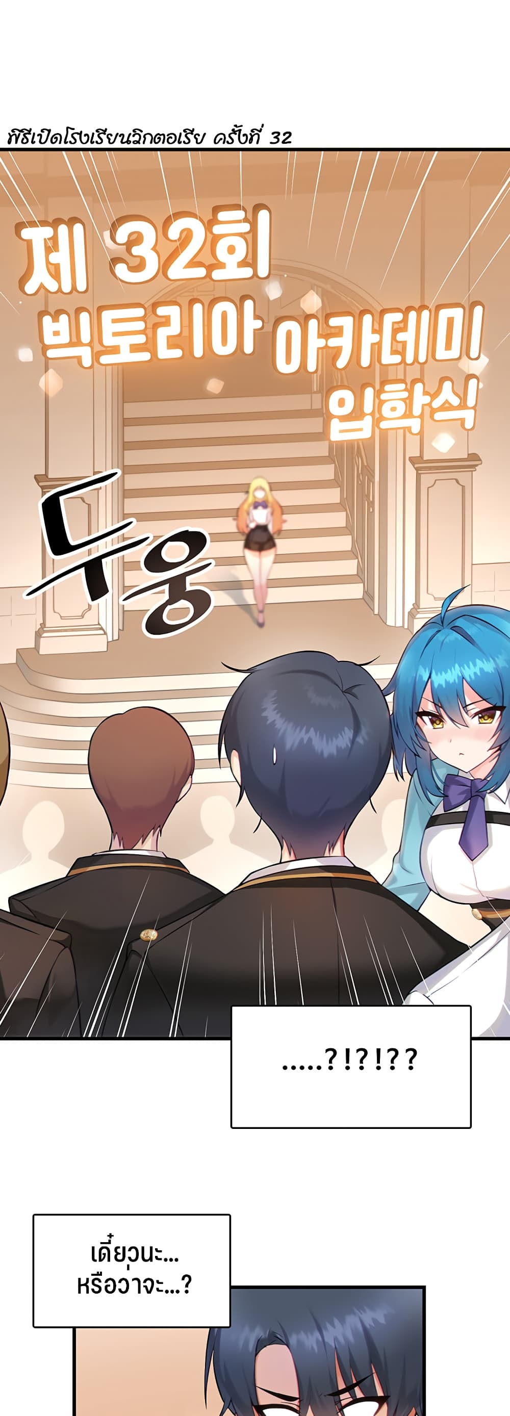 Trapped in the Academy’s Eroge page 20