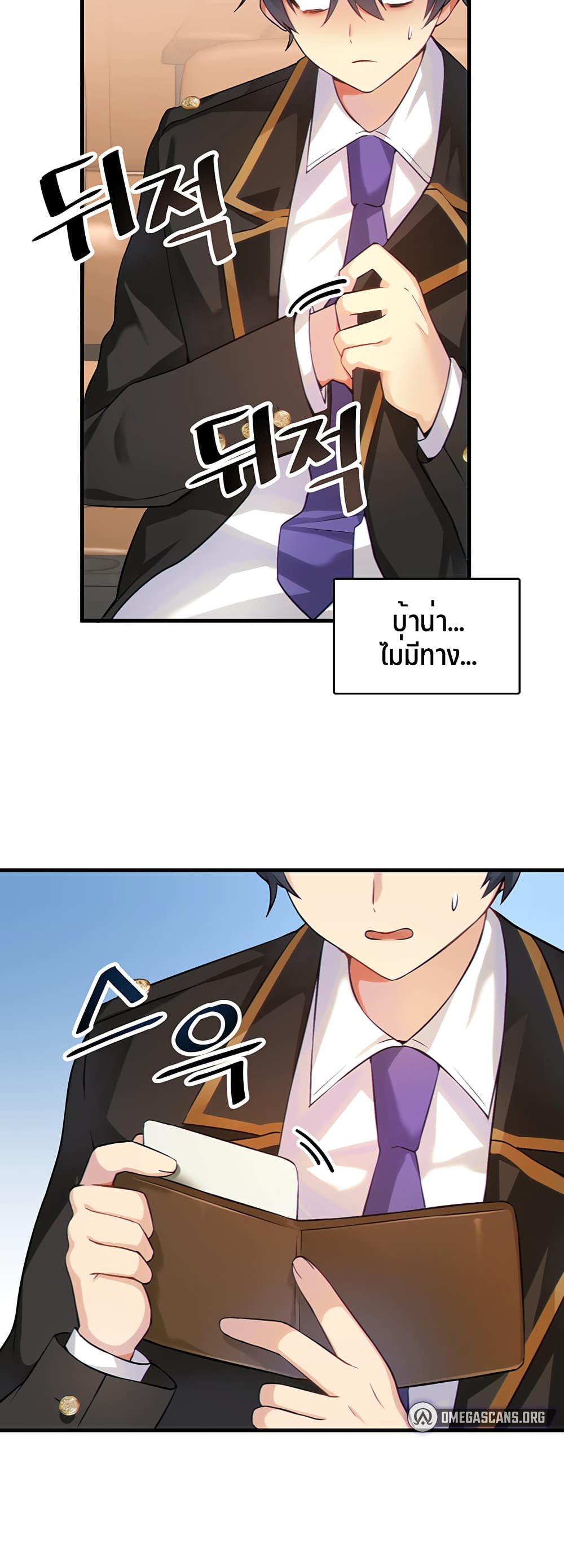 Trapped in the Academy’s Eroge page 21
