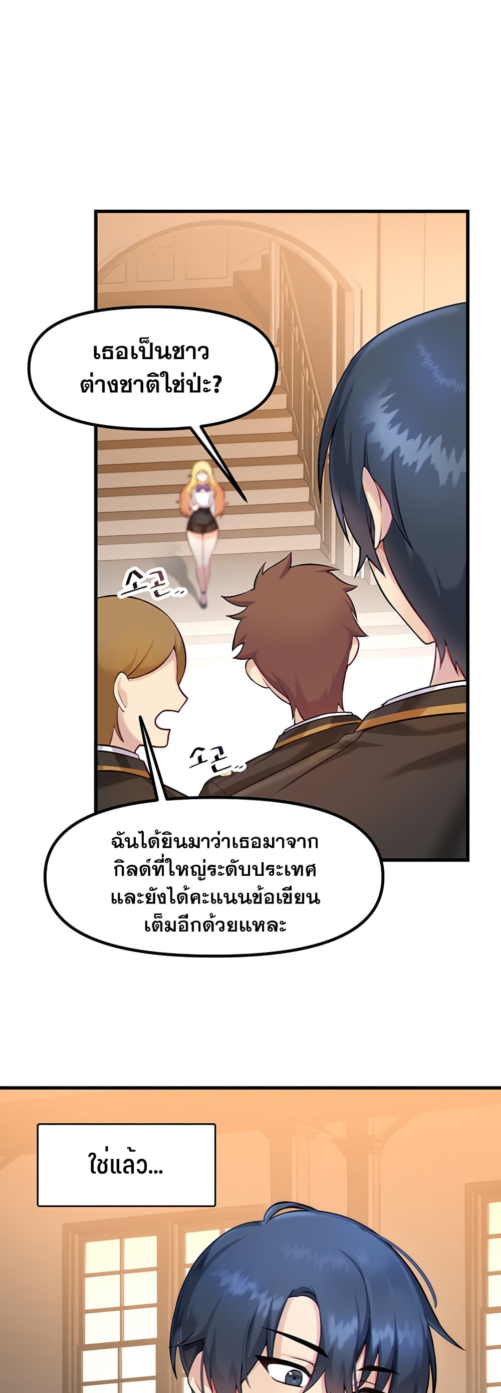 Trapped in the Academy’s Eroge page 26