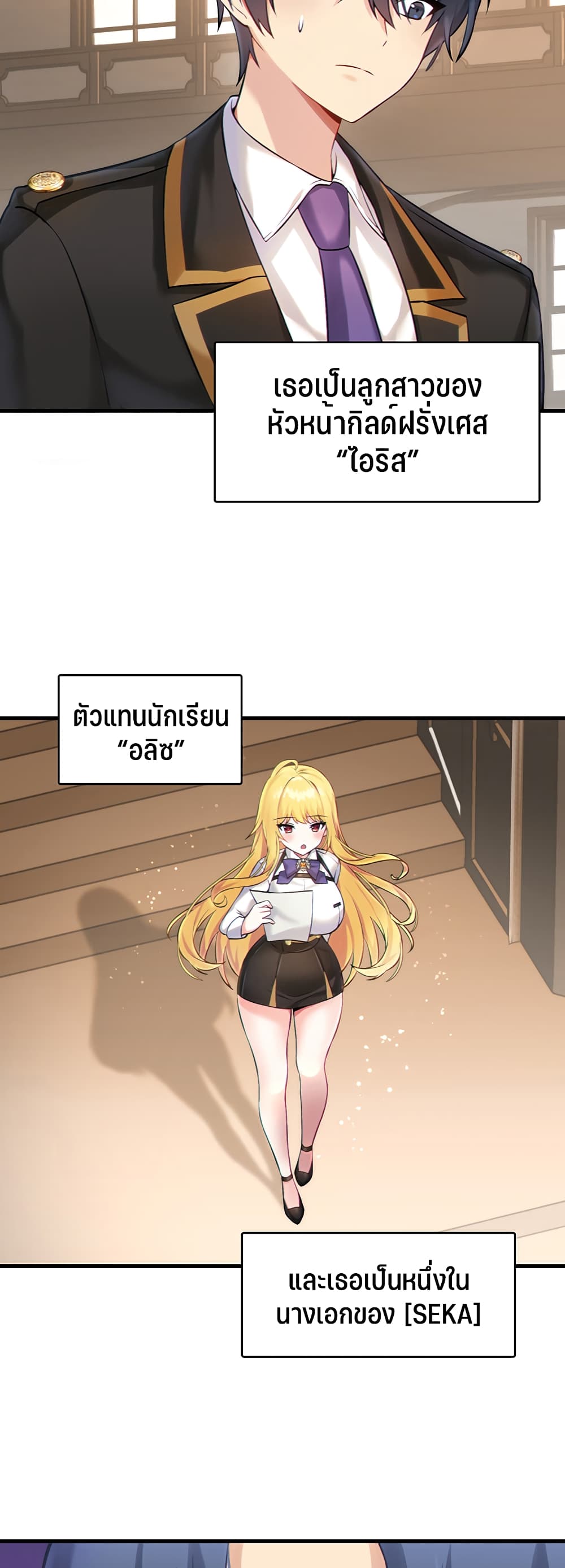Trapped in the Academy’s Eroge page 27