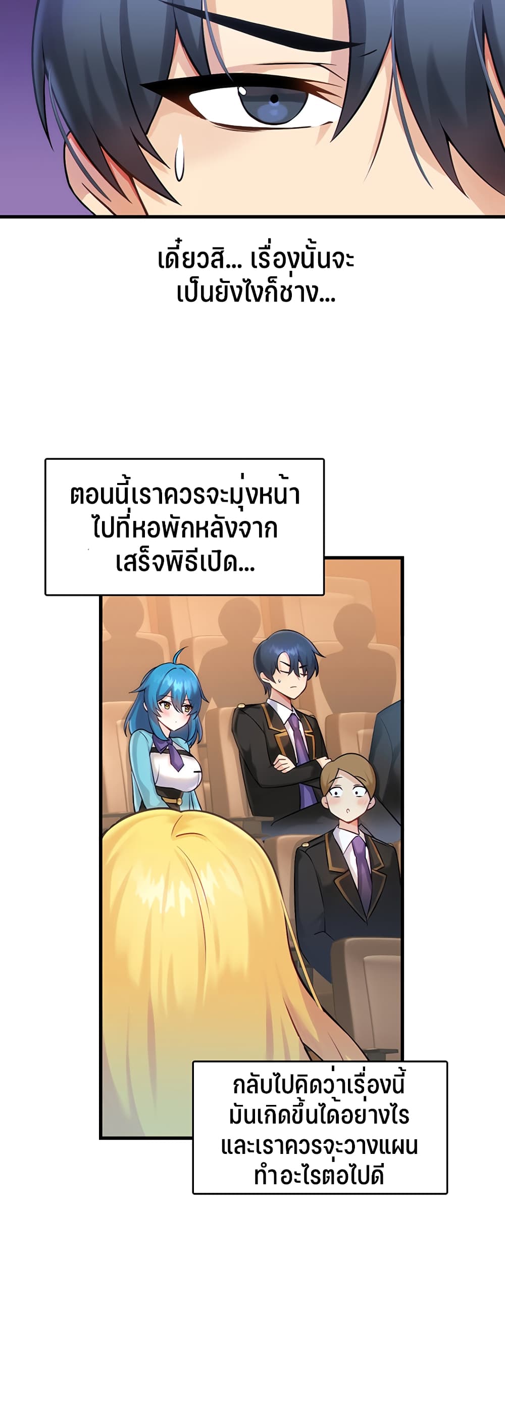 Trapped in the Academy’s Eroge page 28