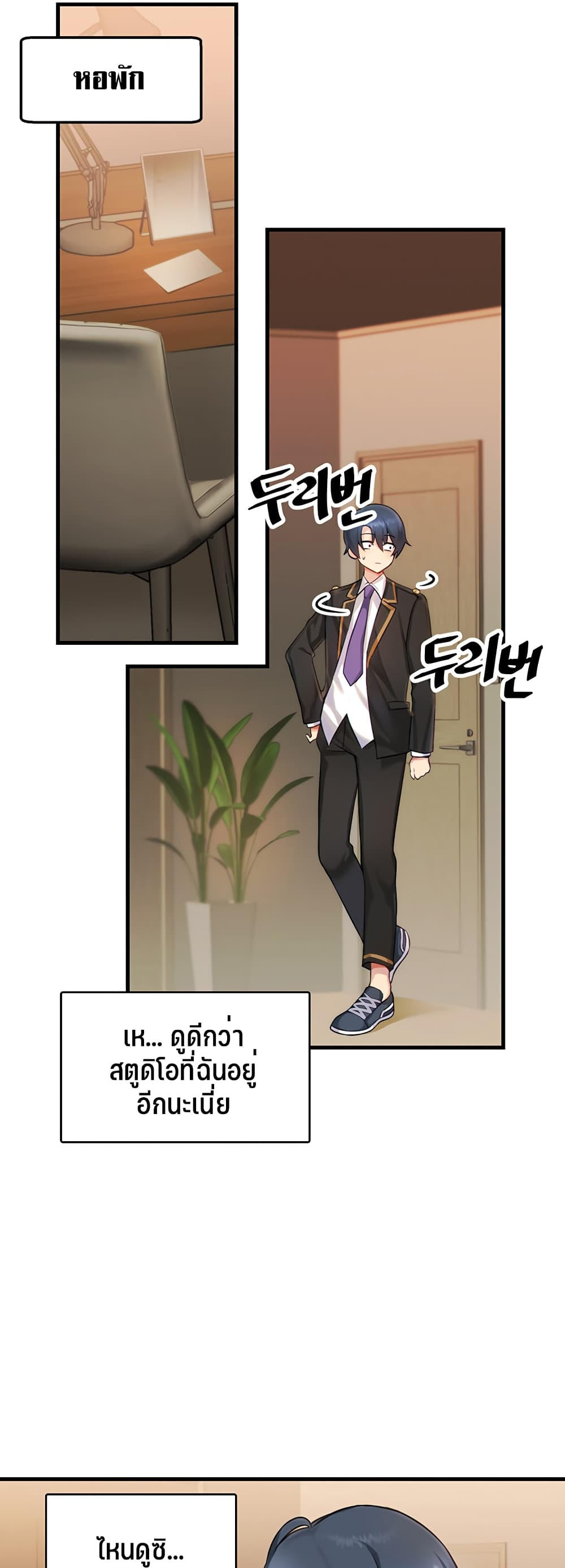 Trapped in the Academy’s Eroge page 30
