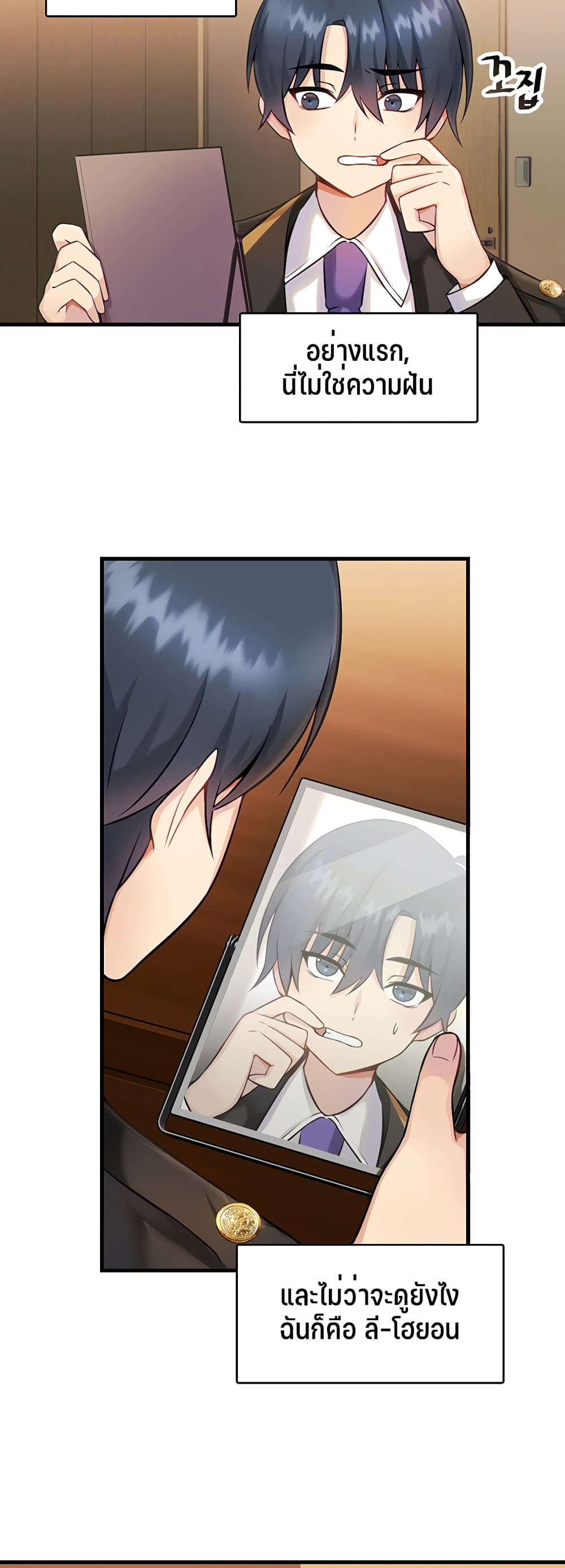 Trapped in the Academy’s Eroge page 31