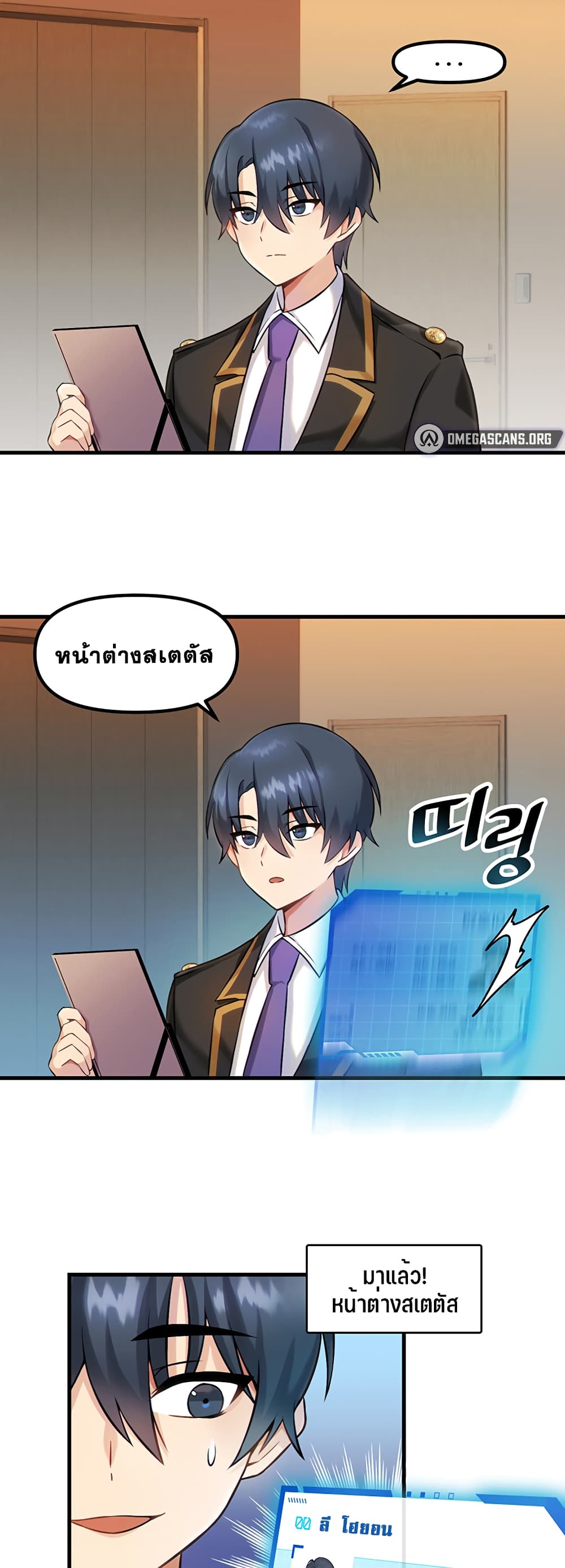Trapped in the Academy’s Eroge page 32