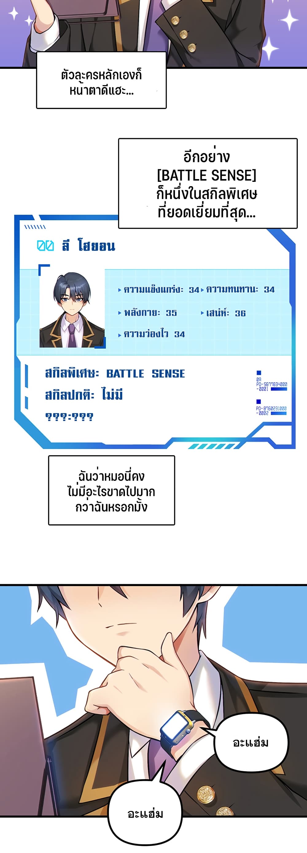 Trapped in the Academy’s Eroge page 34