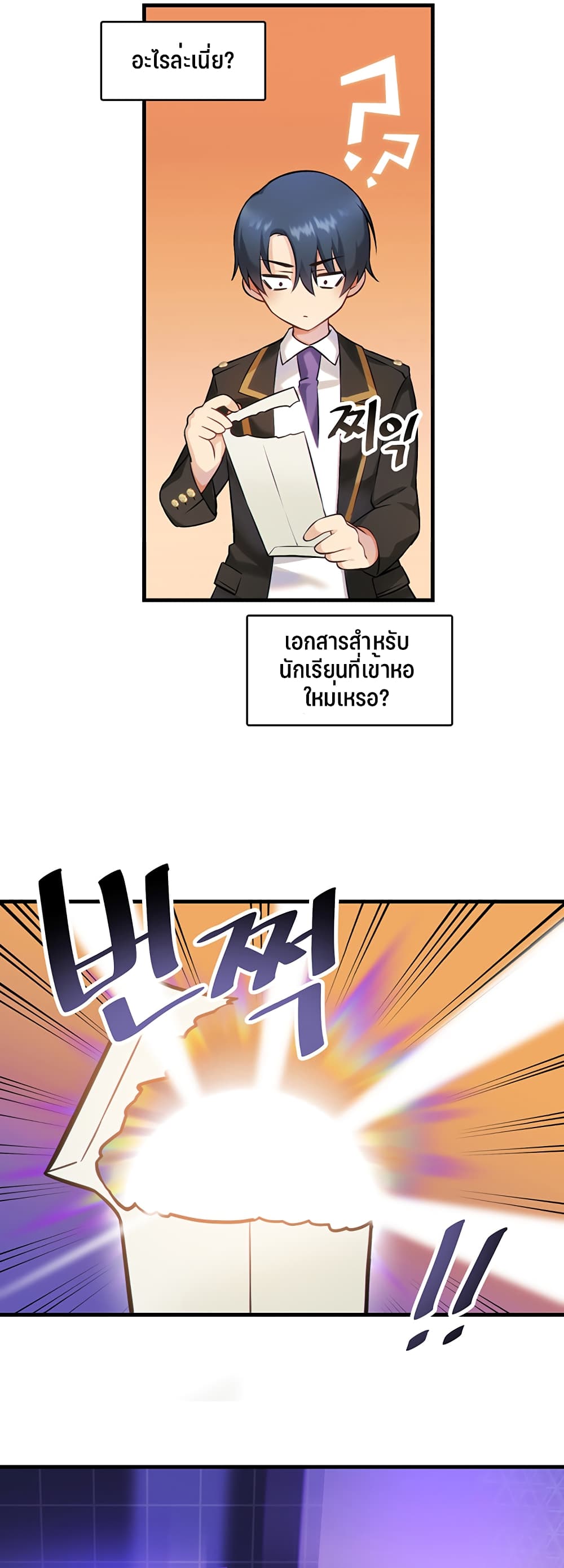 Trapped in the Academy’s Eroge page 37