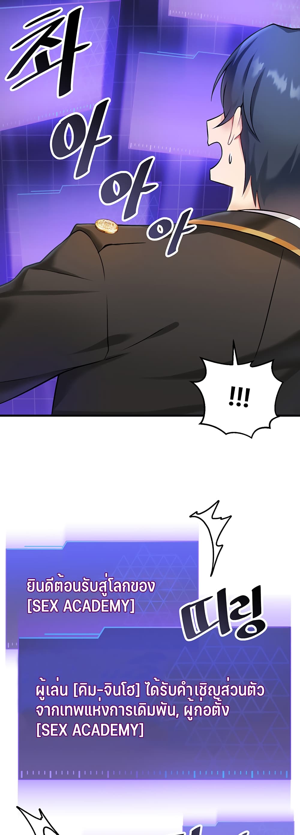 Trapped in the Academy’s Eroge page 38