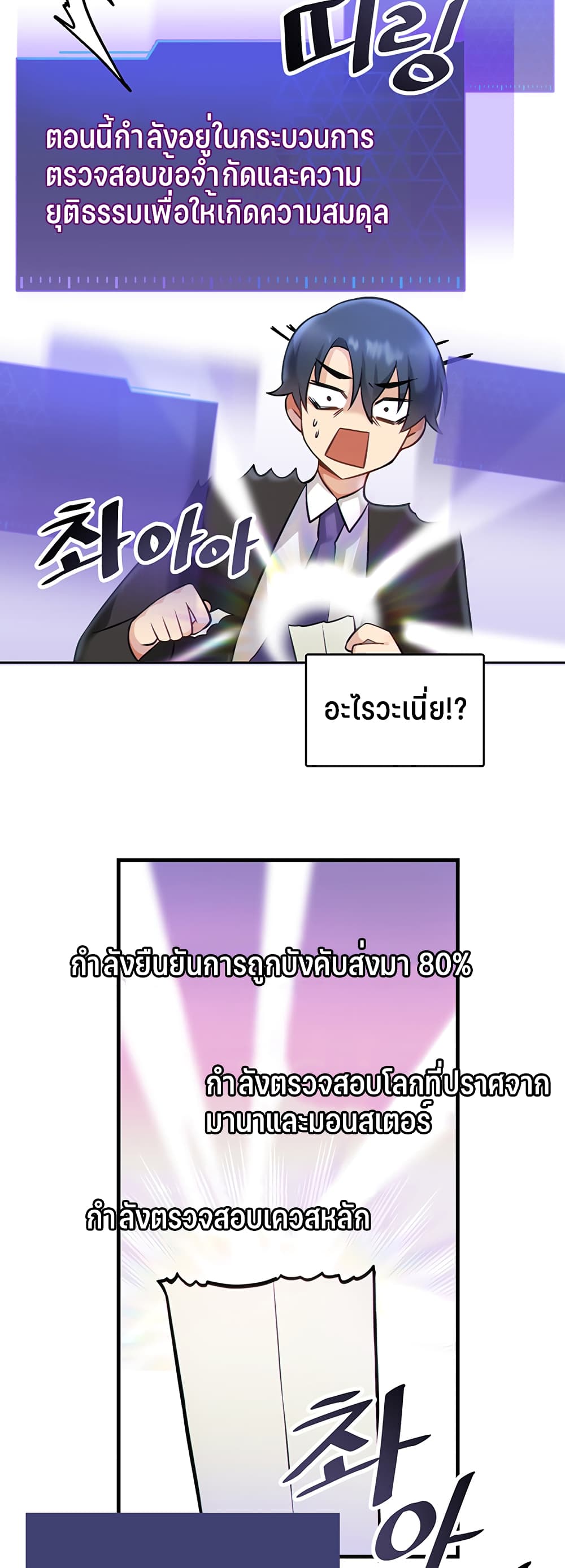 Trapped in the Academy’s Eroge page 39