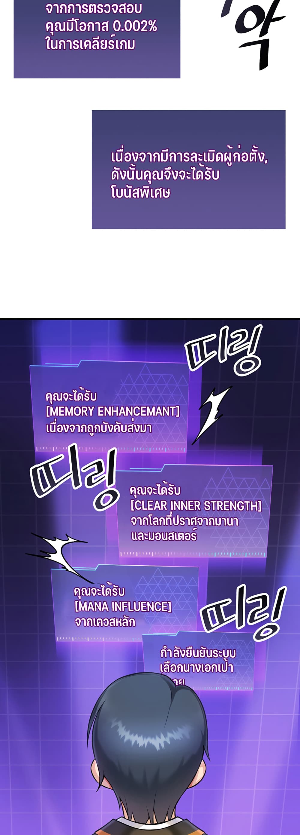 Trapped in the Academy’s Eroge page 40