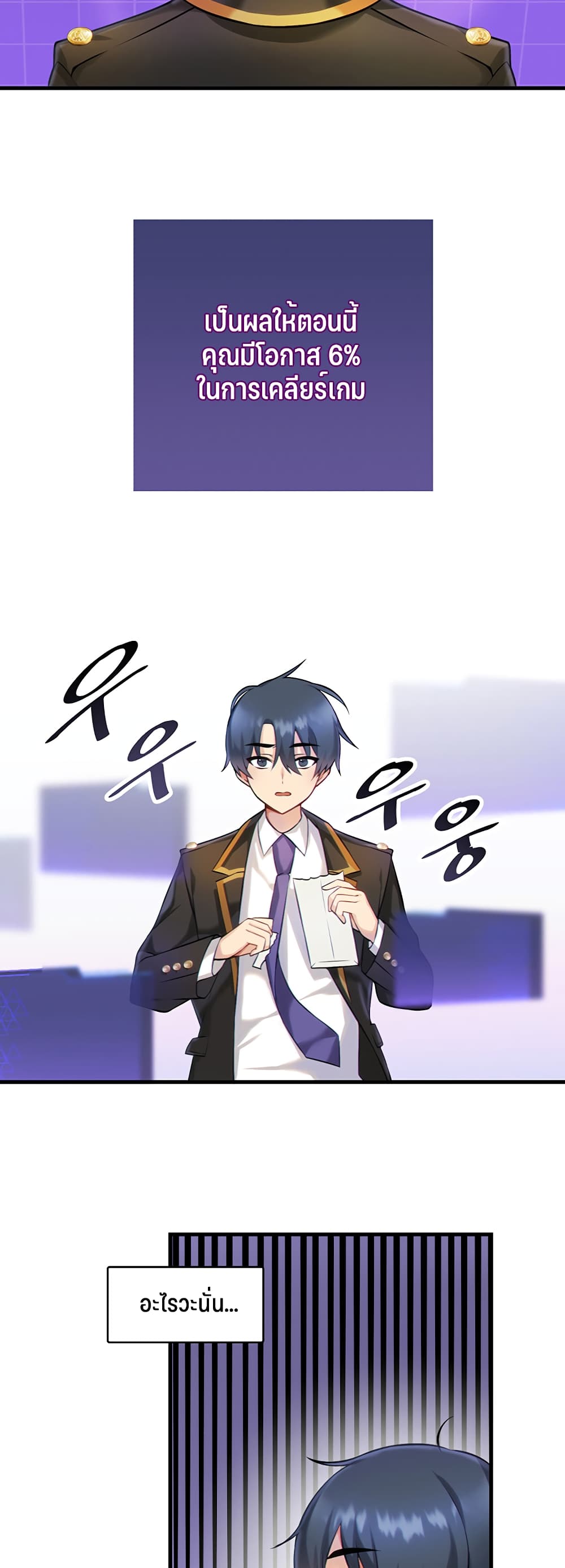 Trapped in the Academy’s Eroge page 41