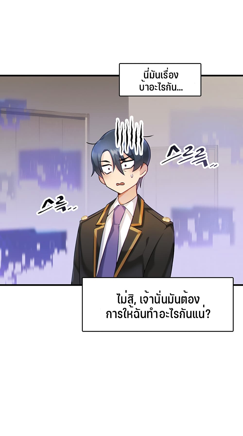 Trapped in the Academy’s Eroge page 43