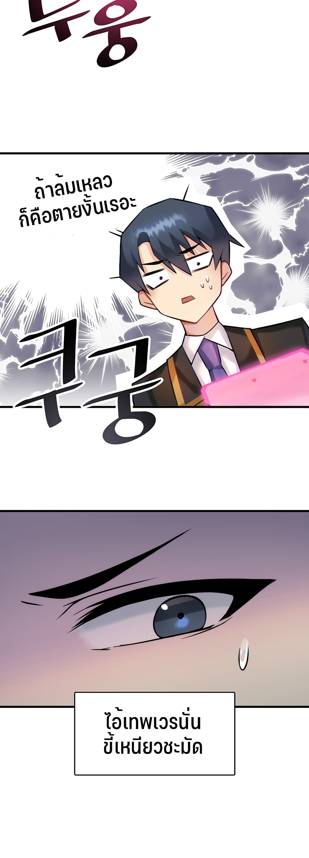 Trapped in the Academy’s Eroge page 45