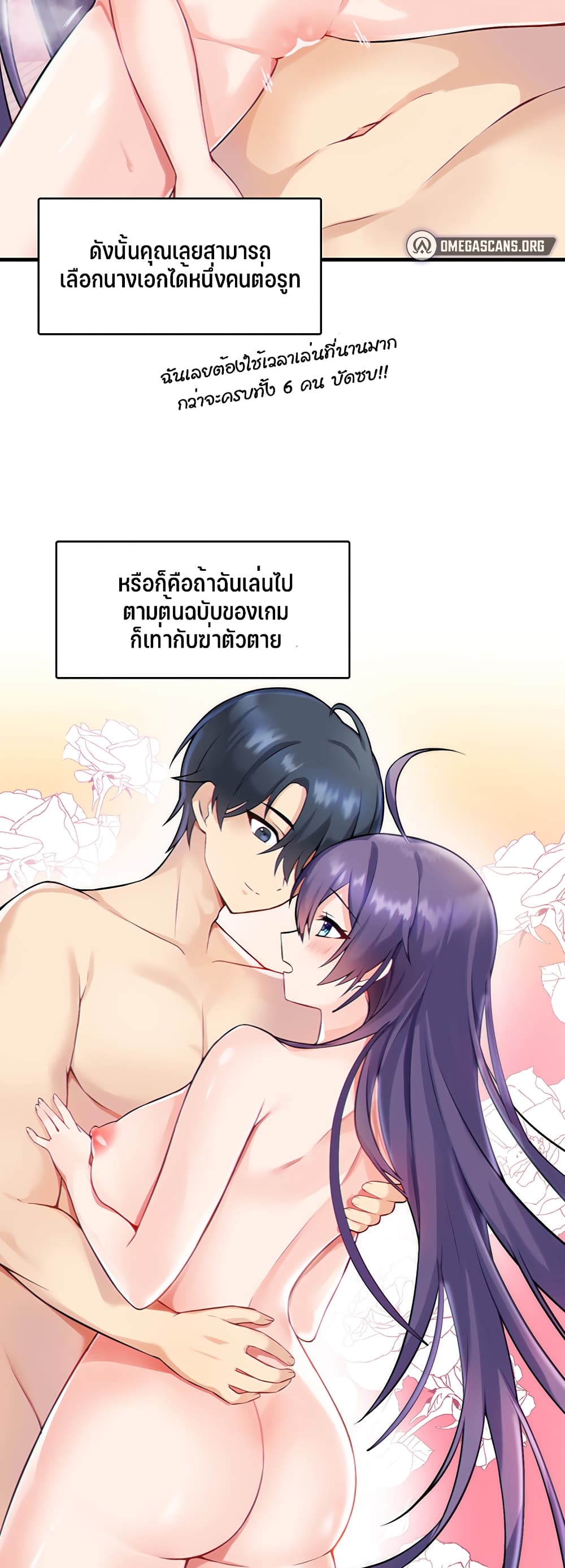 Trapped in the Academy’s Eroge page 47