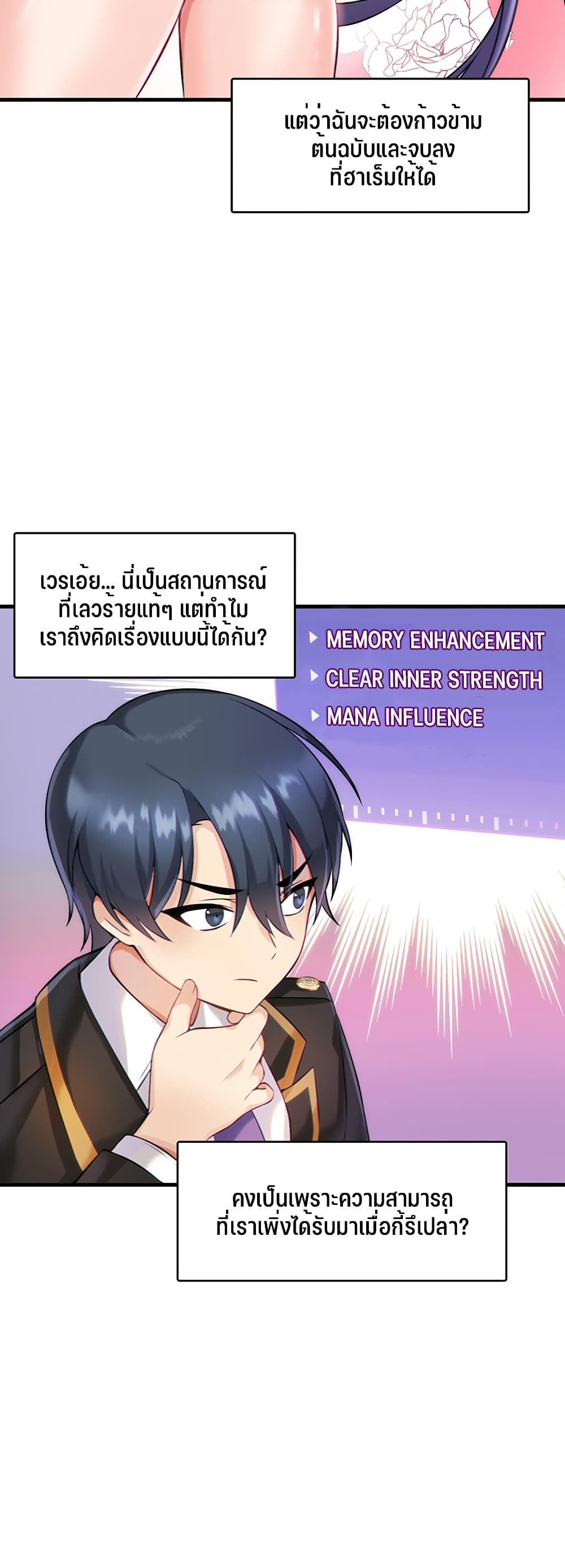 Trapped in the Academy’s Eroge page 48