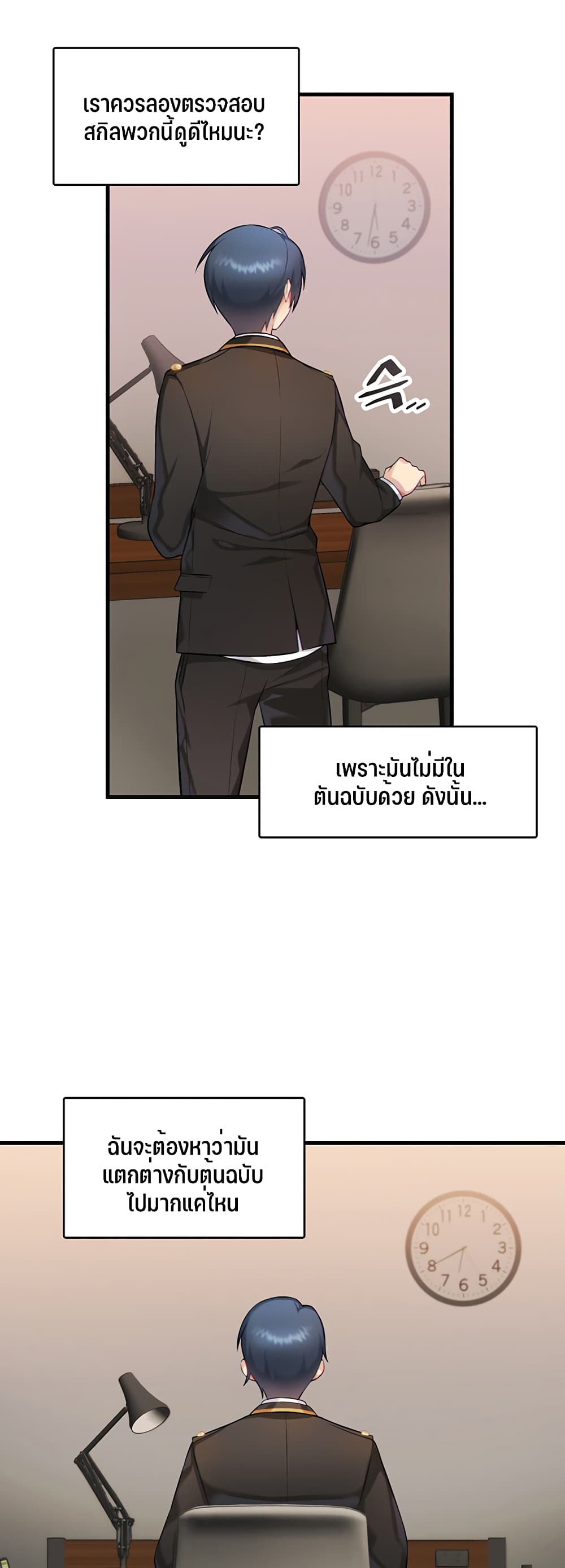 Trapped in the Academy’s Eroge page 49