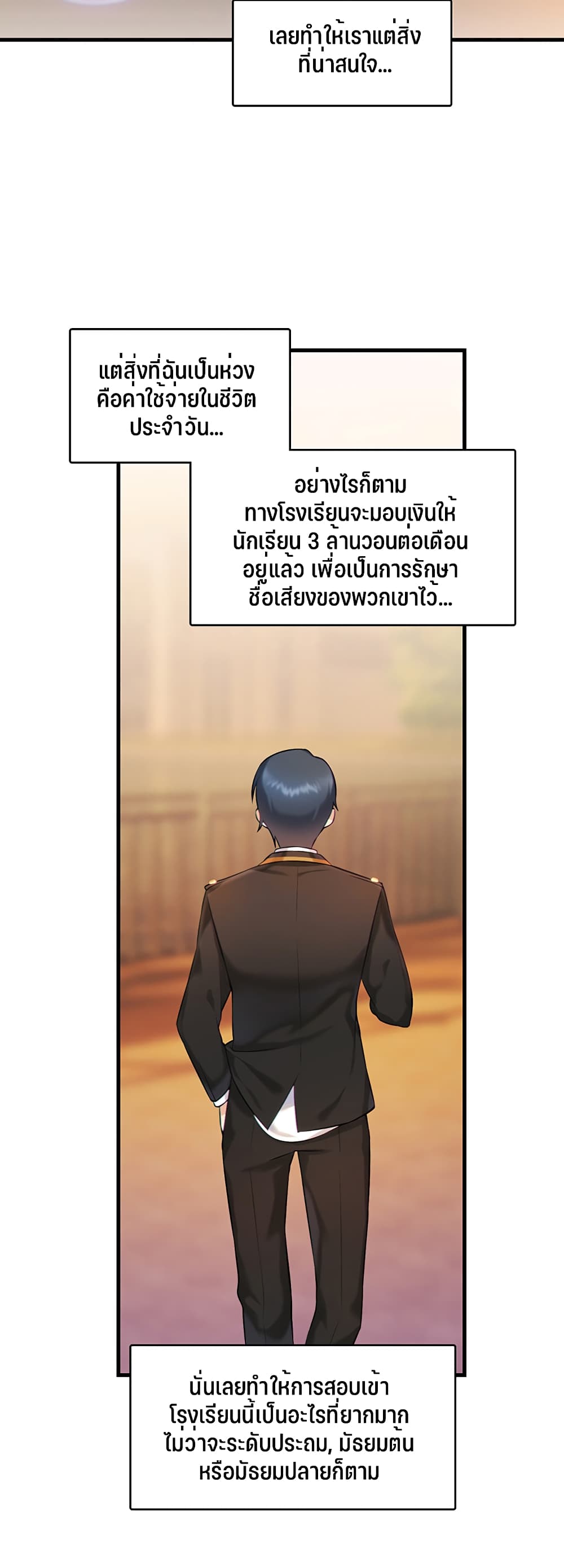 Trapped in the Academy’s Eroge page 53