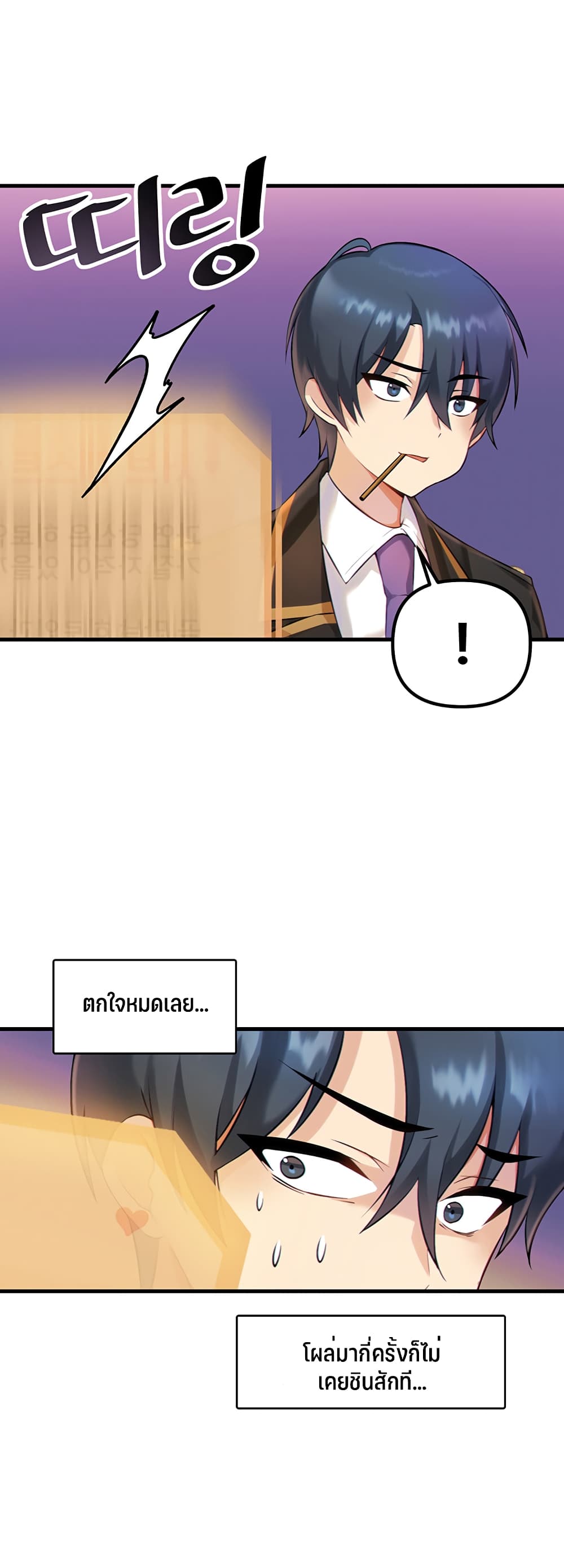 Trapped in the Academy’s Eroge page 54