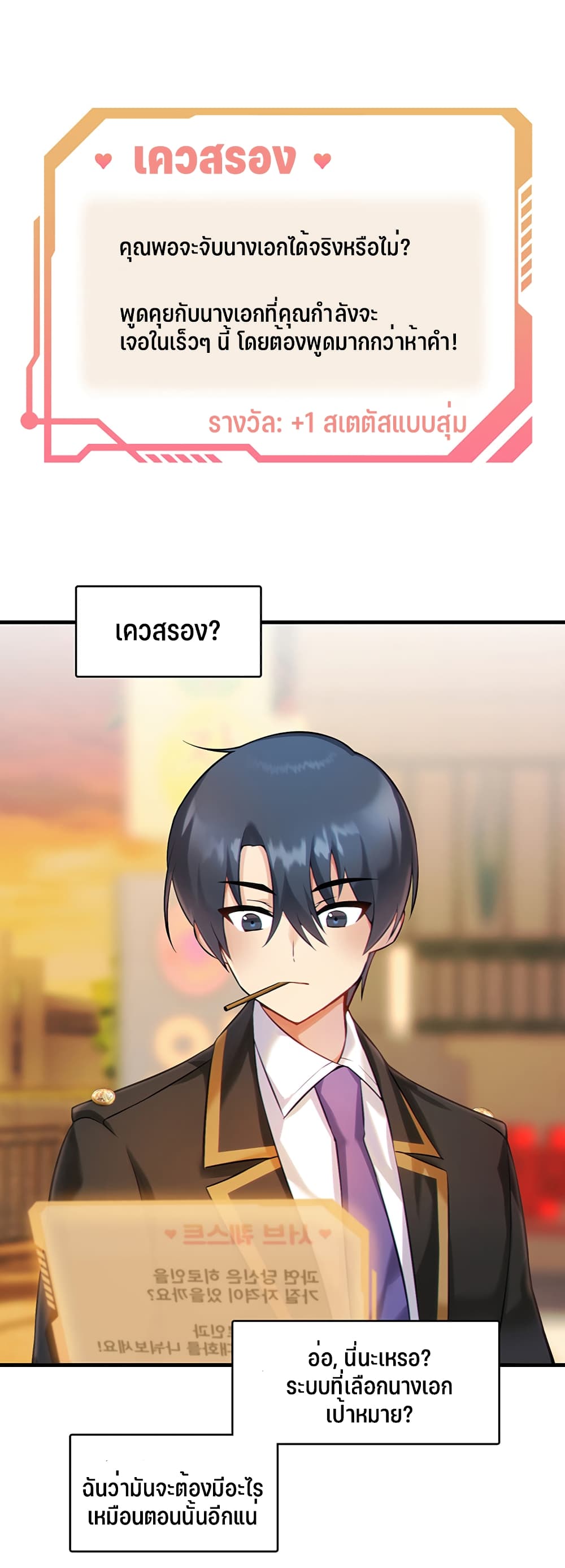 Trapped in the Academy’s Eroge page 55