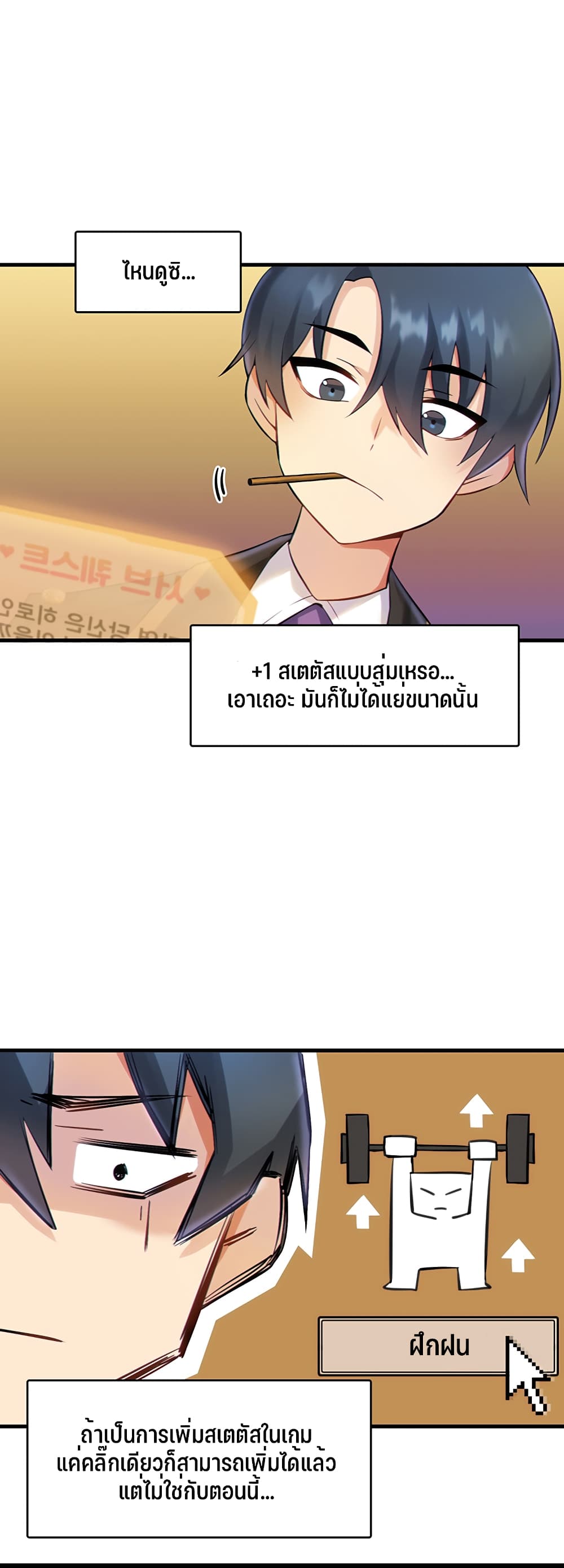 Trapped in the Academy’s Eroge page 56