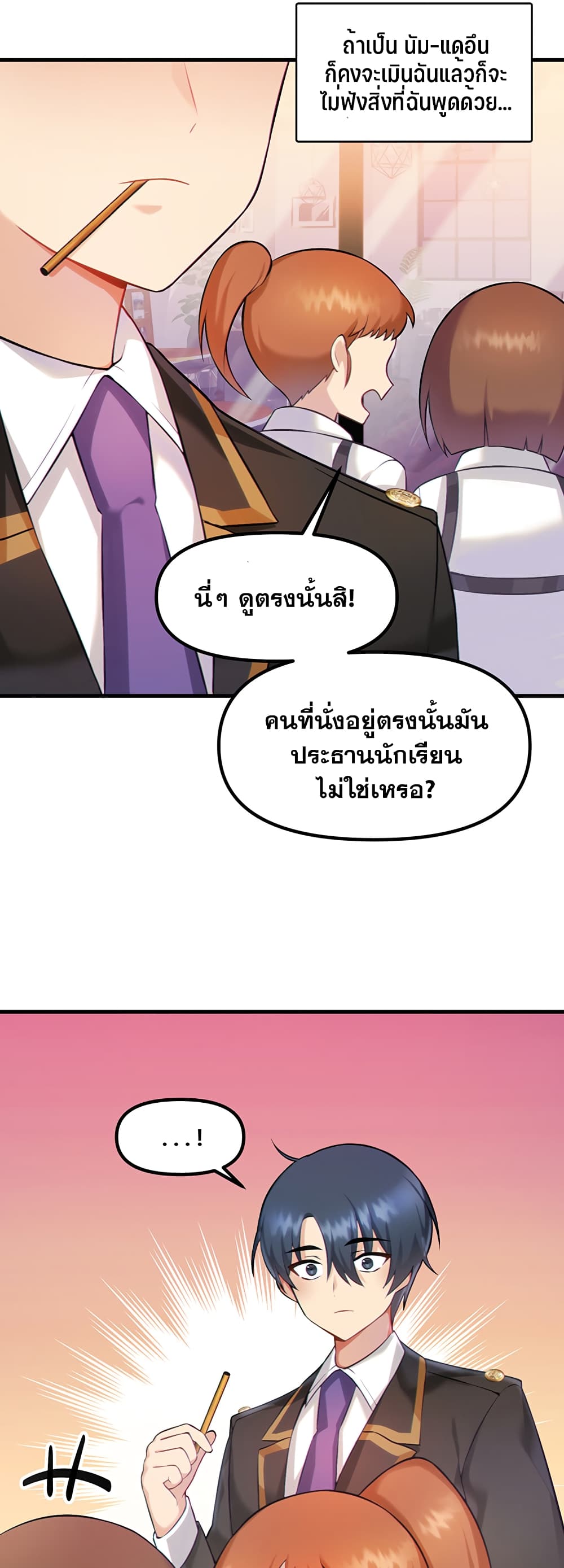 Trapped in the Academy’s Eroge page 58