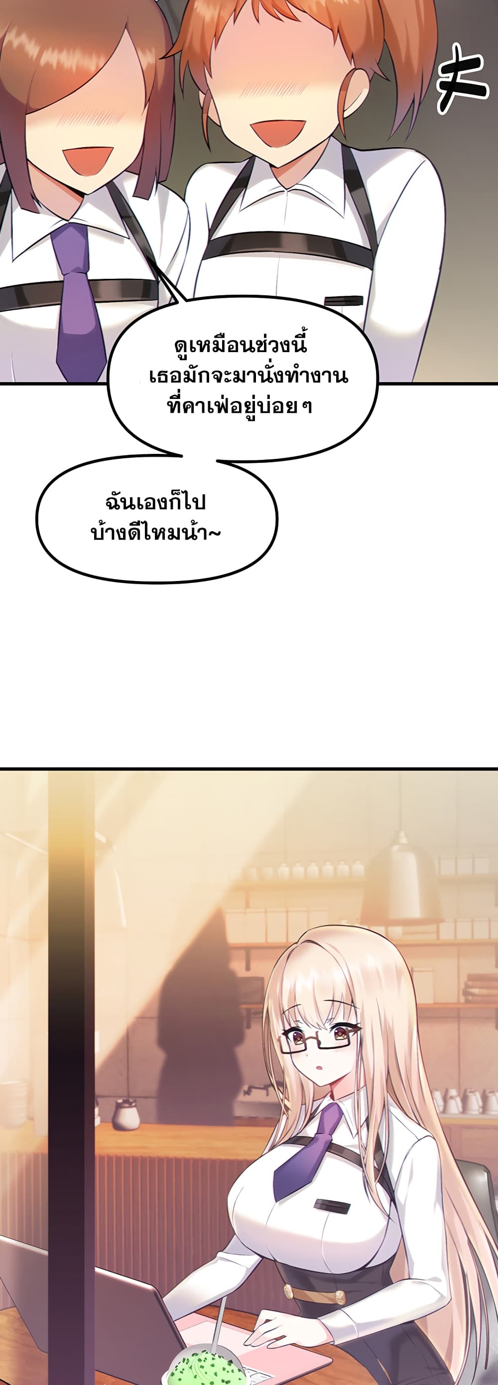 Trapped in the Academy’s Eroge page 59