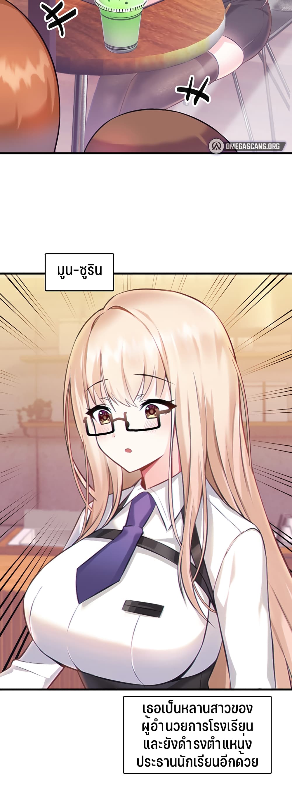 Trapped in the Academy’s Eroge page 60