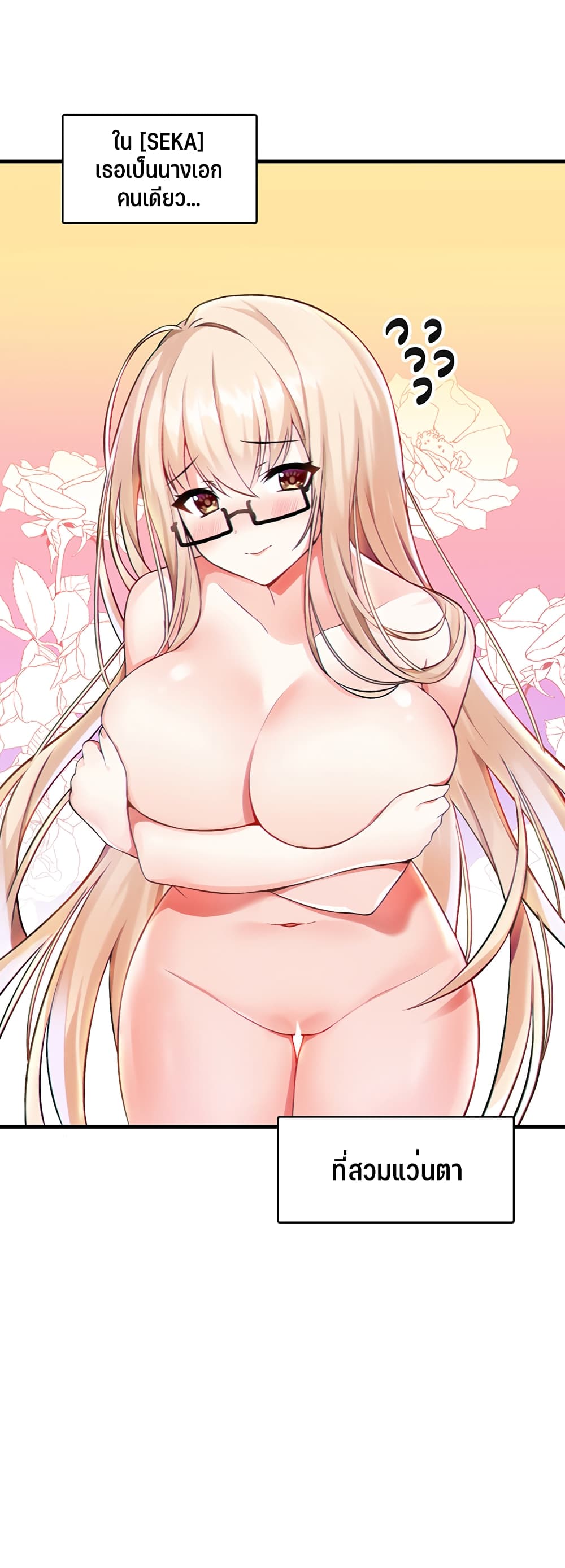 Trapped in the Academy’s Eroge page 61
